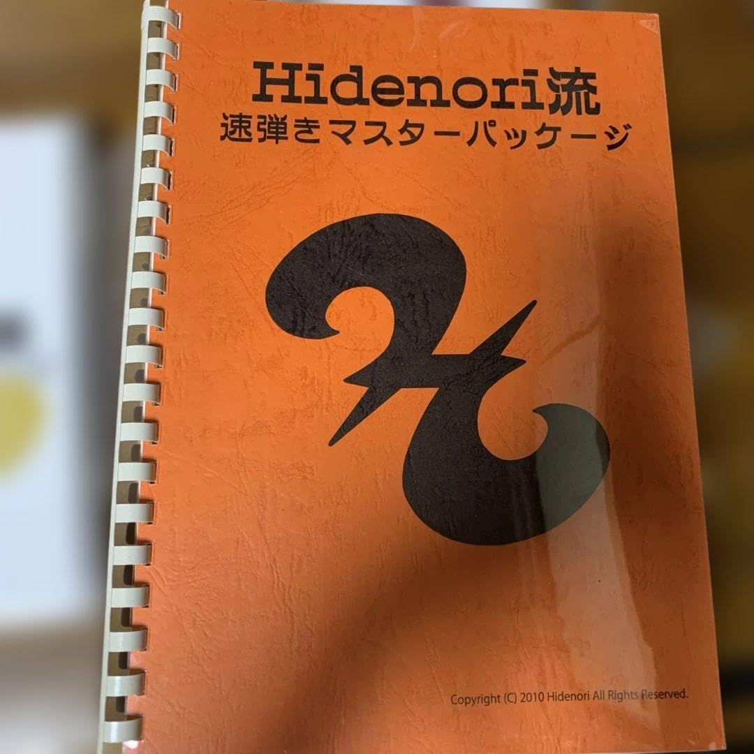 Hidenori流 速弾きマスターパッケージ Hidenori流 速弾きマスター